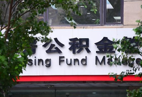 日照通过中介提取公积金怎么处理（日照找中介提取公积金违法吗）